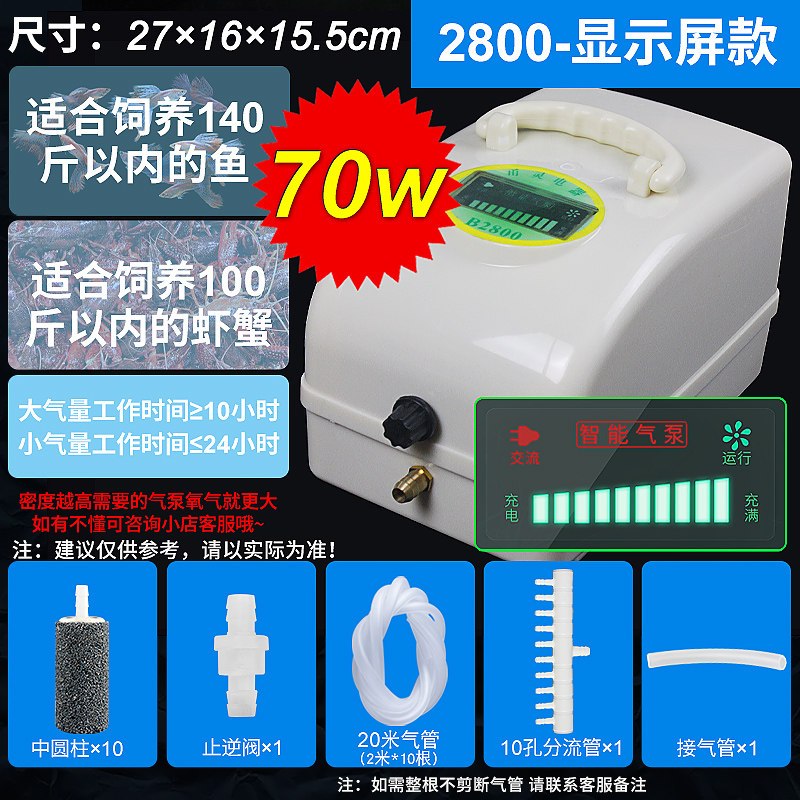 交直流增氧机钓鱼两用充电氧气泵大功率养鱼增氧泵卖鱼充氧机气泵