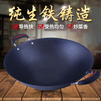 炒锅不粘锅传统老式无涂层铸铁锅加厚圆底双耳燃气灶家用大号厨量 34cm圆底原生态锅+可立盖