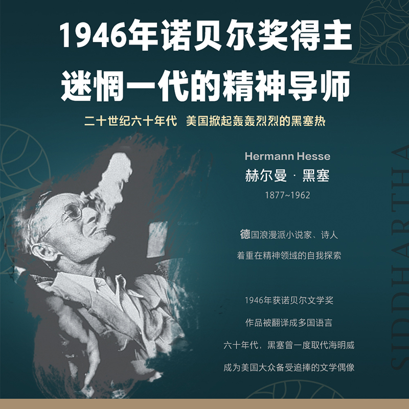 悉达多 (德)赫尔曼·黑塞(Hermann Hesse) 著;姜乙 译 著 文学 文轩网