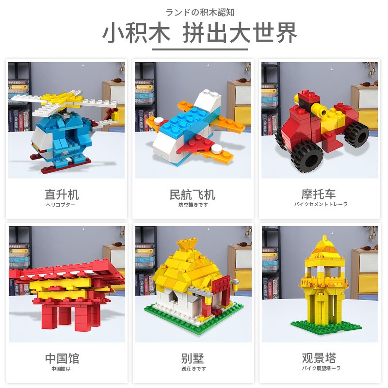 儿童积木樂高小颗粒拼装玩具拼插3-6周岁7男孩子8女孩拼图10 袋装-DIY1200积木+1底板+积木桌高清大图