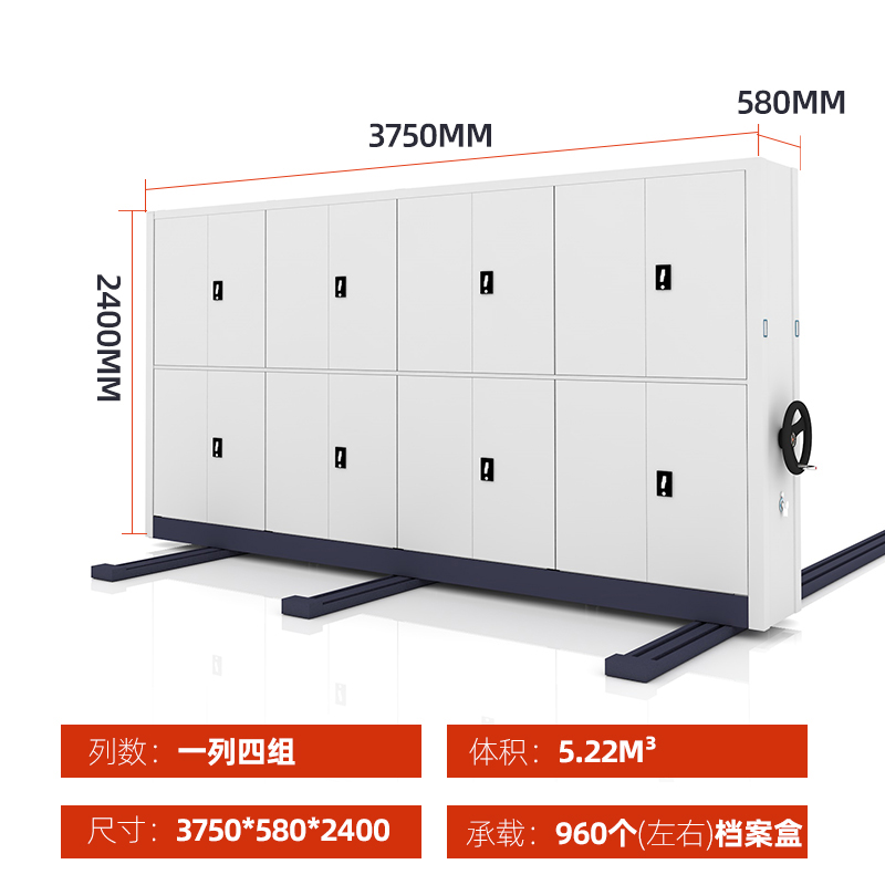 汉诺鑫威钢制档案架密集柜档案室密集架手摇式移动档案柜文件柜资料柜一列四组每立方单价高清大图