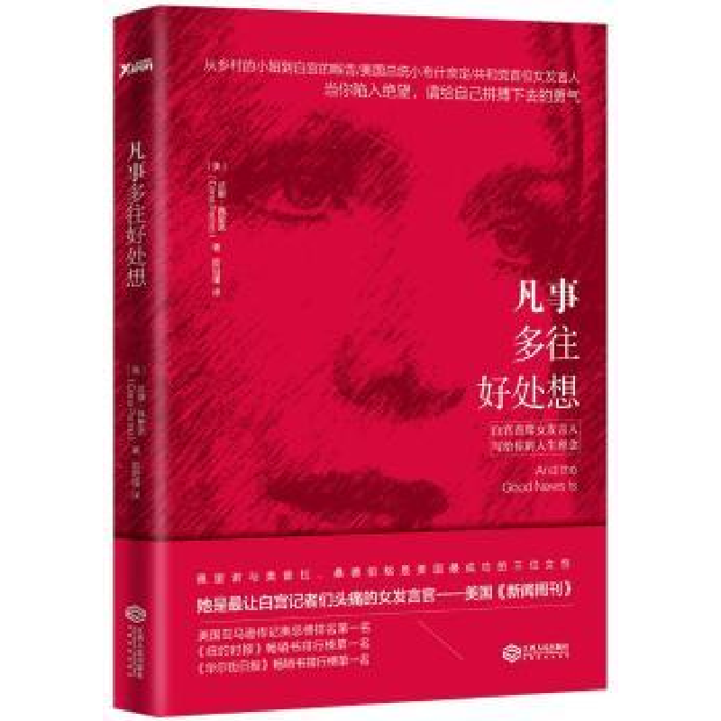 音像凡事多往好处想达娜 佩里诺