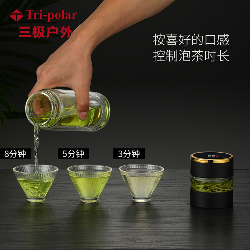 三极户外(Tri-polar) TP3623 智能双层玻璃杯茶水分离显温水杯泡茶玻璃杯礼品福利水杯