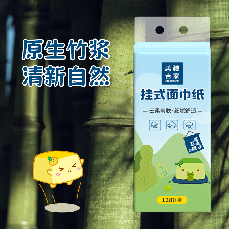美穗吉家 挂式面巾纸 原生竹浆4层320抽*2提 MIH-2404035高清大图