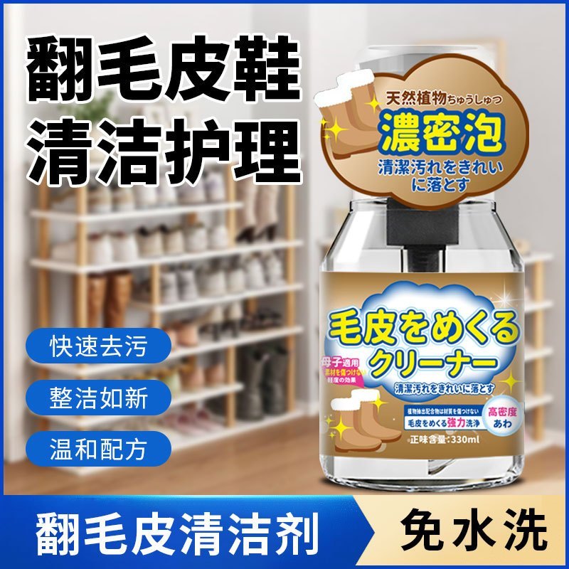 [2瓶]翻毛皮鞋清洁护理剂麂皮反毛皮绒面磨砂鞋清洗剂补色剂鞋粉打理液高清大图