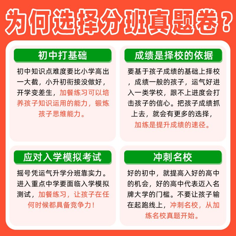 [友一个正版]2023版百校联盟著名重点中学陕西西安招生分班真卷精选语文178套小学毕业升学真题详解考试试卷精编六年级