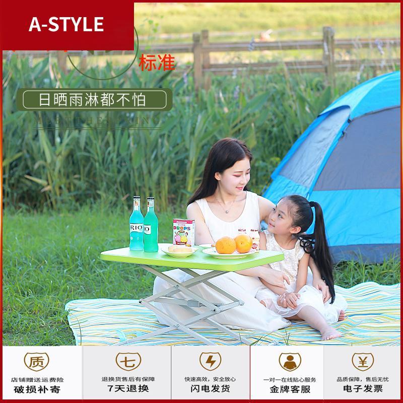 苏宁放心购简易升降折叠桌子小餐桌可调节阳台户外飘窗电脑写字书桌长方形A-STYLE