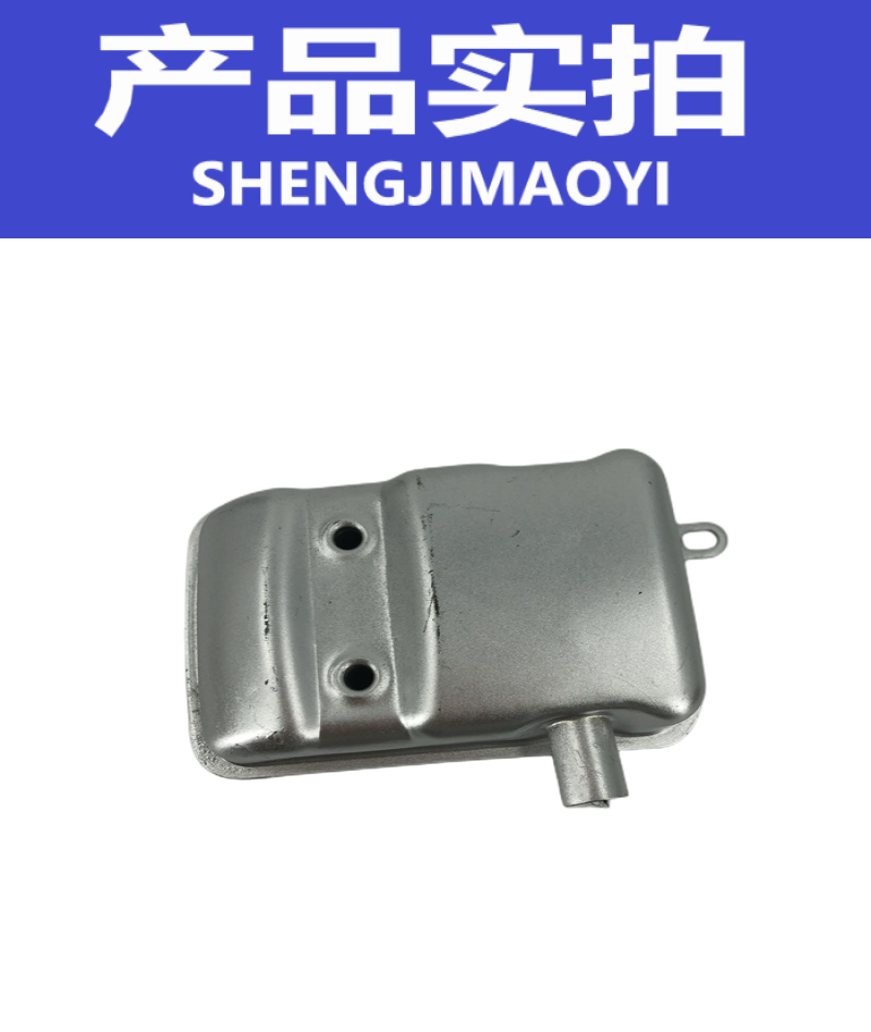 盛吉茂逸 消音器 G4L ND-4 个高清大图