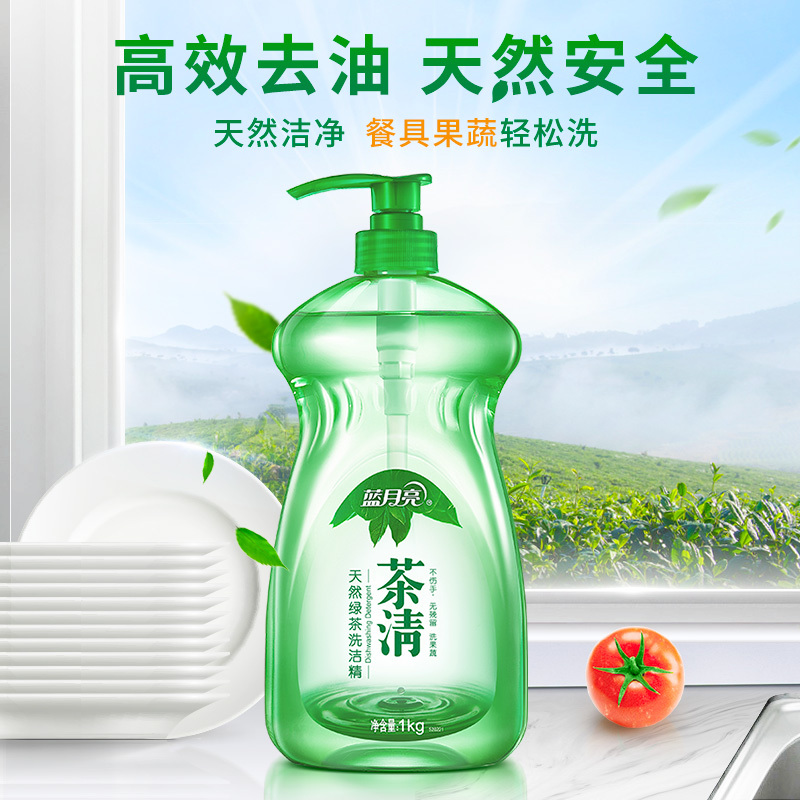 蓝月亮 茶清洗洁精套装洗涤灵洗碗果蔬净 1kg*3