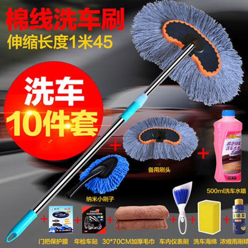 洗车刷子长柄伸缩棉线软毛掸子工具拖布拖把擦车除尘汽车用品多功能用品生活日用家庭清洁用品清洁工具拖把及拖把头