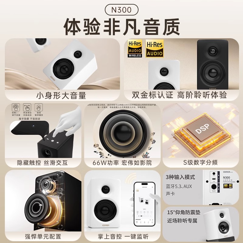 EDIFIER/漫步者N300多媒体音箱蓝牙有源电视电脑游戏影院客厅低音炮音响新款 缎面黑高清大图