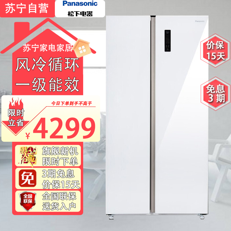 松下(Panasonic)NR-EW63WPA-W 632升家用对开门冰箱 一级能效风冷无霜立体风循环 钢化玻璃面板