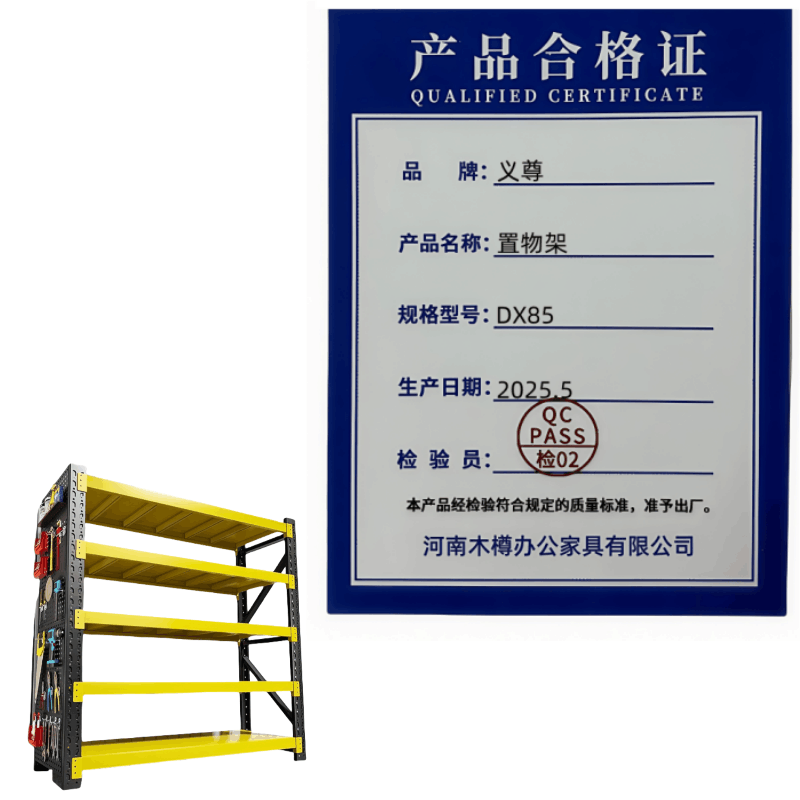 义尊 仓库货架 IK5V 组图片