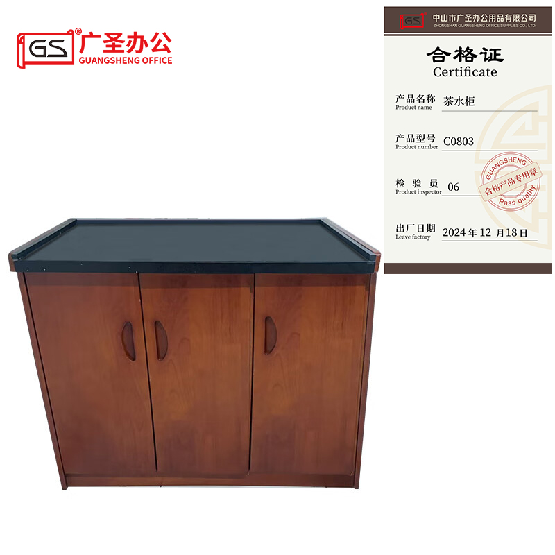 GS广圣 茶水柜办公柜三门储物柜 C0803一个高清大图