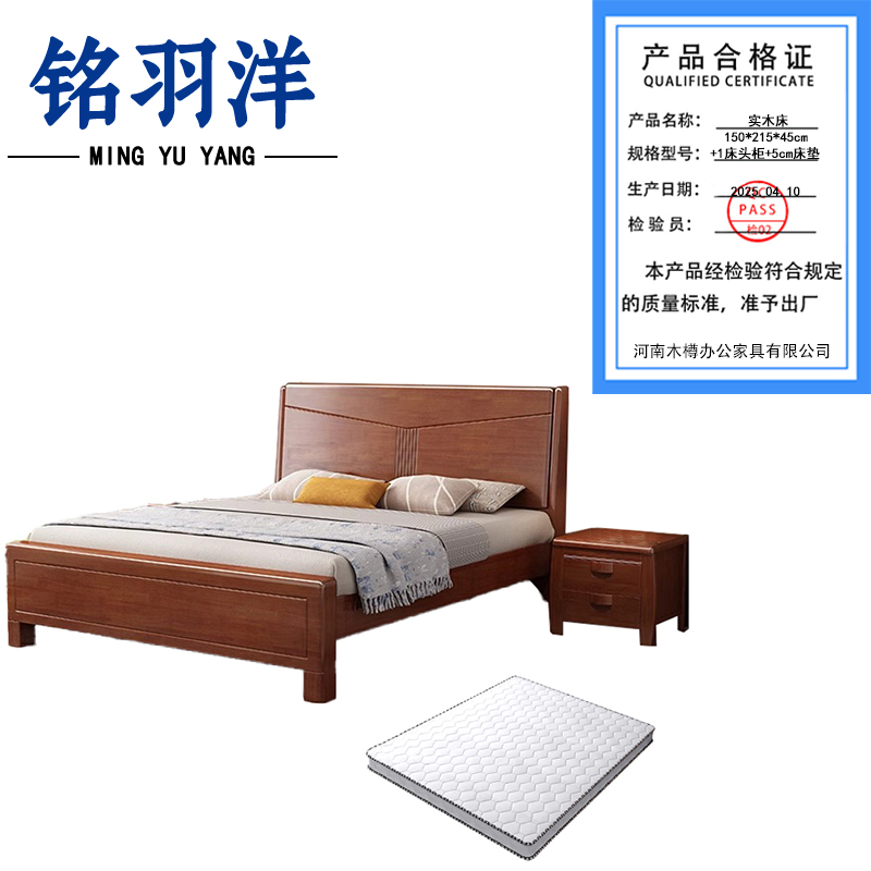 铭羽洋实木床150*215*45cm+1床头柜+5cm床垫套高清大图