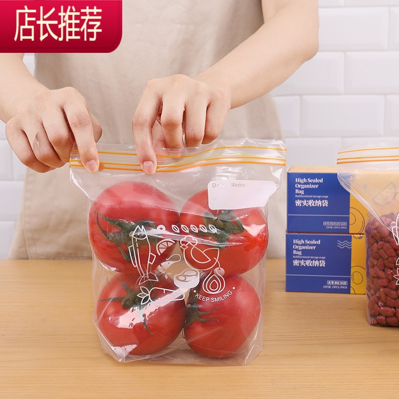 冰箱保鲜袋免抽气食品分装密封袋蔬菜收纳整理器压缩袋