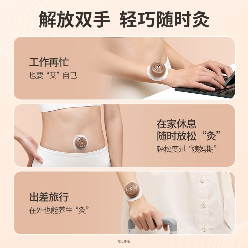 奥佳华艾灸仪2550 布朗熊 莎莉鸡 黄色高清大图