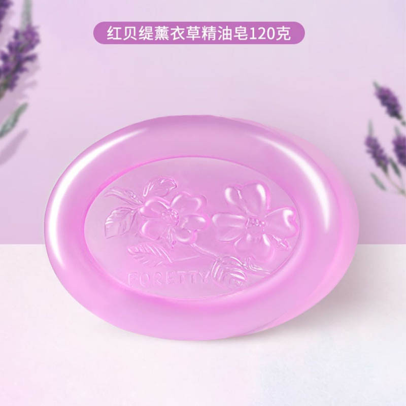 红贝缇香薰精油皂120g