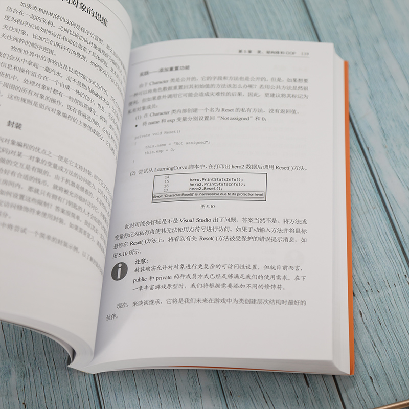 [正版]书籍Unity和C#游戏编程入门(第5版)高清大图