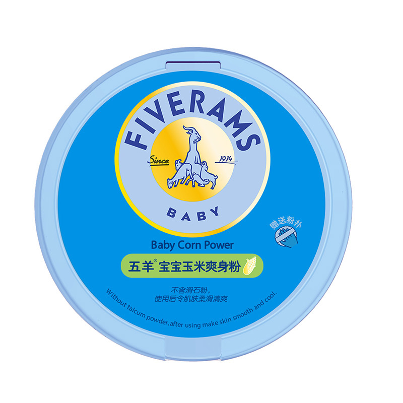 五羊FIVERAMS宝宝玉米爽身粉100g 宝宝护肤婴儿痱子粉
