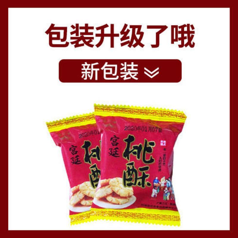 博多客 肉松蛋黄 西式糕点 1500g