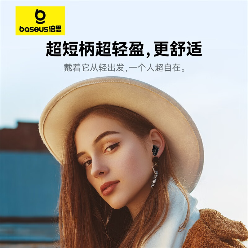 倍思(BASEUS)Bowie系列E10TWS真无线蓝牙耳机星曜黑含简易数据线USB To Type-C 0.3m 白色高清大图