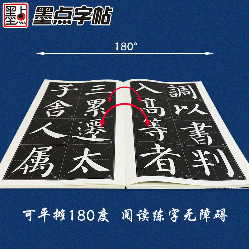 颜真卿多宝塔碑 [正版]字帖毛笔字帖勤礼碑颜真卿字帖颜真卿楷书教程碑帖视频教程全文放大精缮本原碑帖毛笔字帖河南美术出版社高清大图