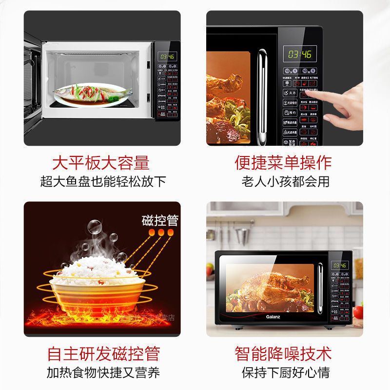 格兰仕(Galanz) 微波炉G70F20CN1L-DG(W0)家用智能微波炉光波炉 智能平板烧烤