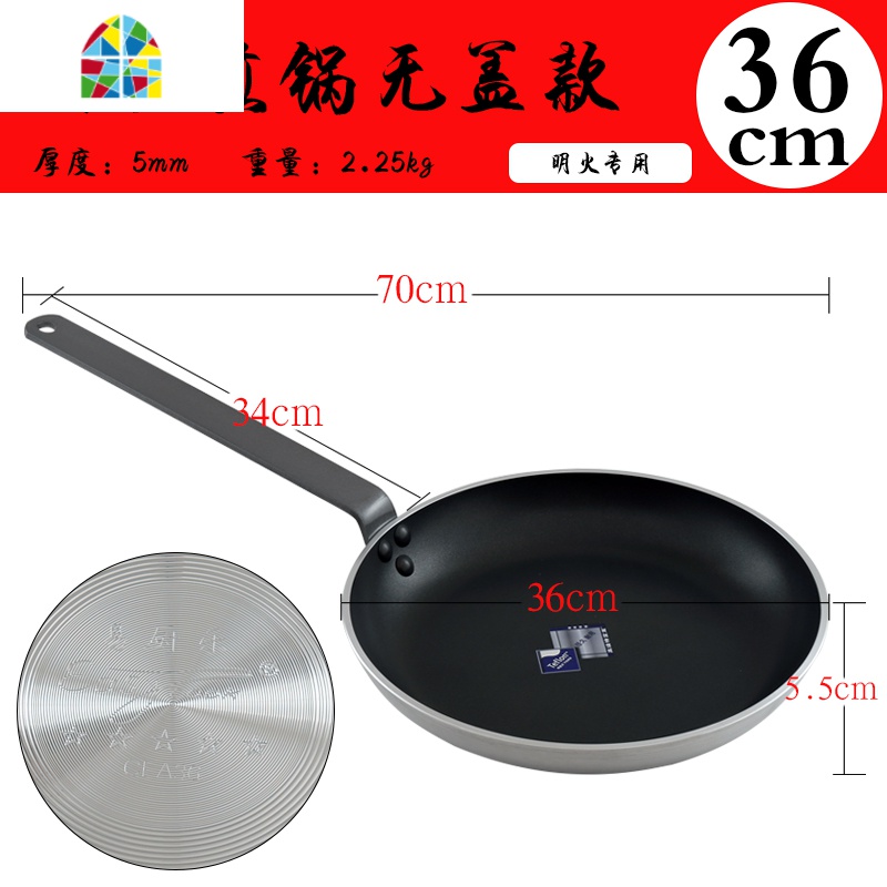 不粘锅牛排煎蛋平底锅煎锅烙饼锅大商用12-40cm燃气灶适用 FENGHOU 36cm单柄式不粘锅明火专用款高清大图