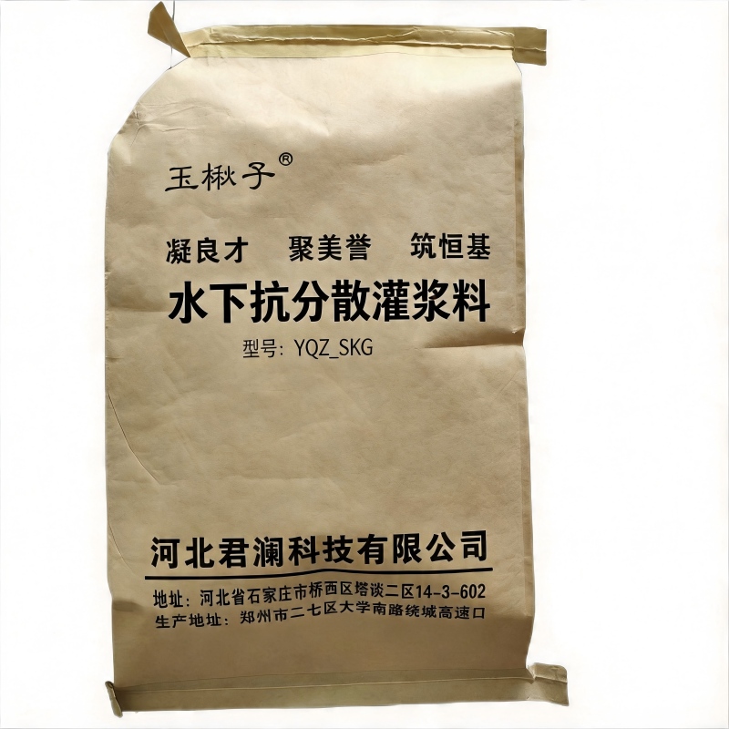 玉楸子 水下抗分散灌浆料 YQZ_SKG 25公斤/袋