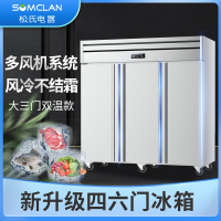 松氏 风冷大三门双温 立式冰箱冰柜商用保鲜冷冻四六门冰箱厨房奶茶店设备方管款