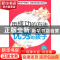 正版 用成功的方法培养优秀的孩子 陈妍编著 石油工业出版社