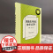 果蔬花卉酿造技术与应用 现代果蔬花卉深加工与应用丛书 果品蔬菜及花卉酿酒制醋书籍 原理工艺与技术要点 酿酒制醋专业人员参