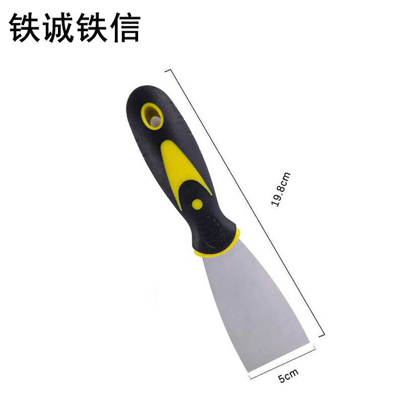 铁诚铁信 油灰刀2寸 把高清大图