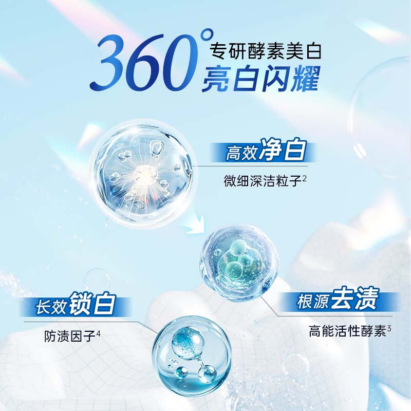 欧志姆 专研美白牙膏160g*3支高清大图