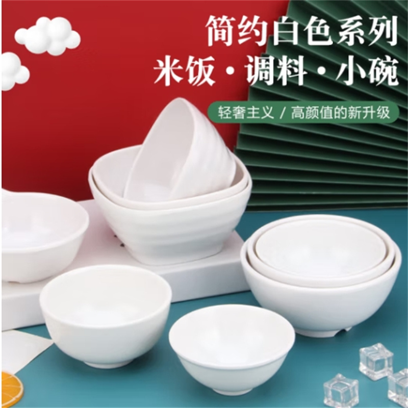 MAXCOOK 密胺仿瓷餐碗 小碗商用白色仿瓷碗高清大图