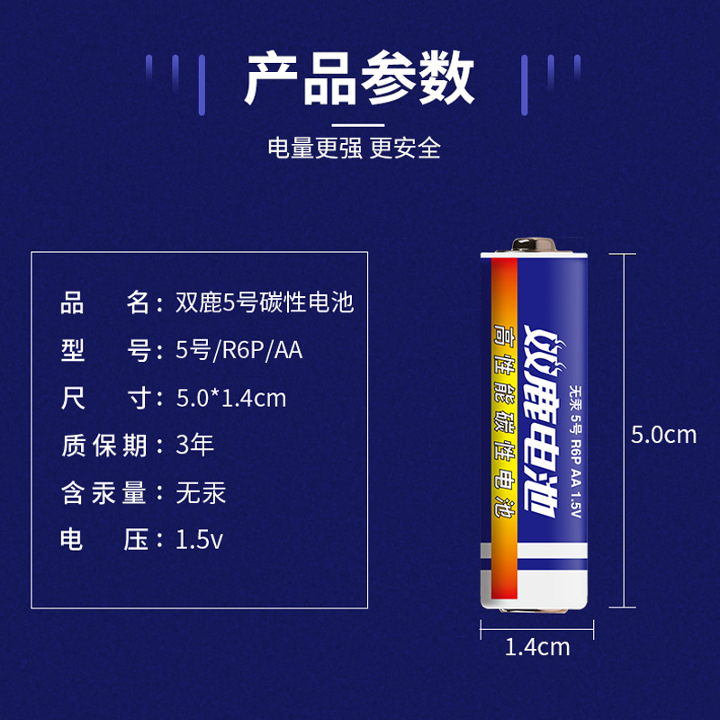 双鹿电池5号7号电池碳性五号七号干电池AA遥控器玩具钟表用正品空调电视话筒遥控汽车挂闹钟小电池1.5V