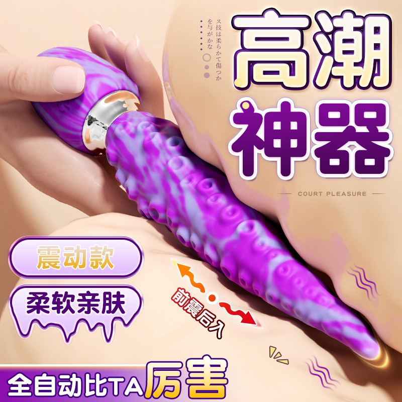 章鱼双震AV棒女用高潮自慰器旋转震动棒强震成人情趣用品 章鱼棒-混色(震动摇摆款)