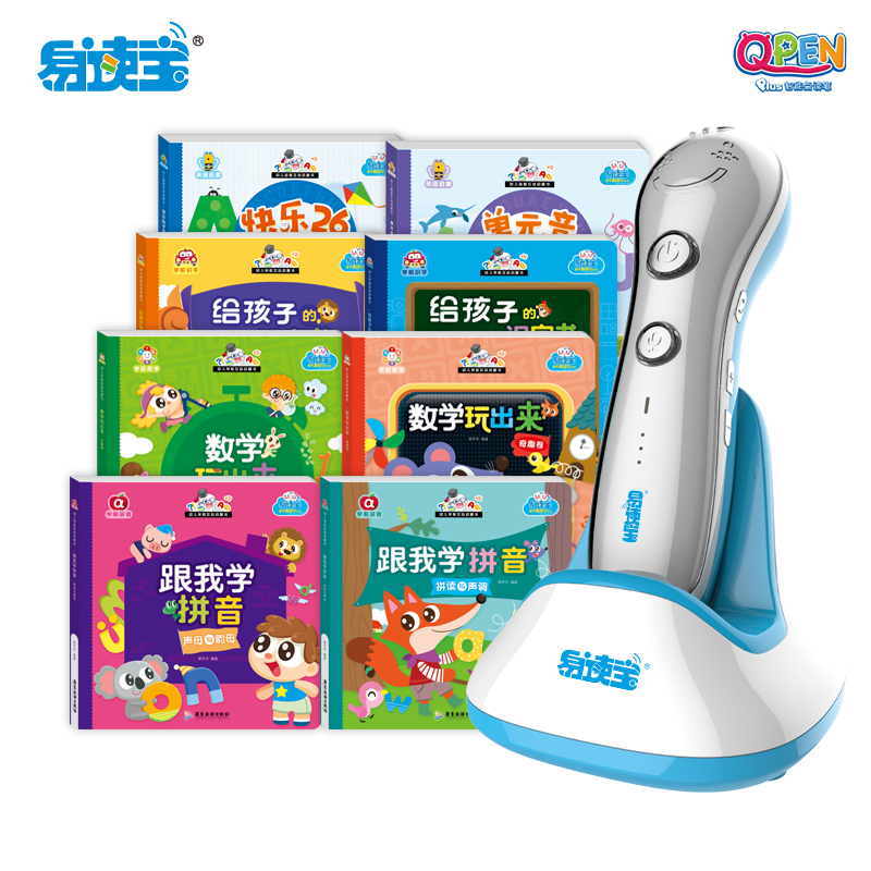 易读宝Qpen Plus 智能双模式点读笔蓝色 S966 32G