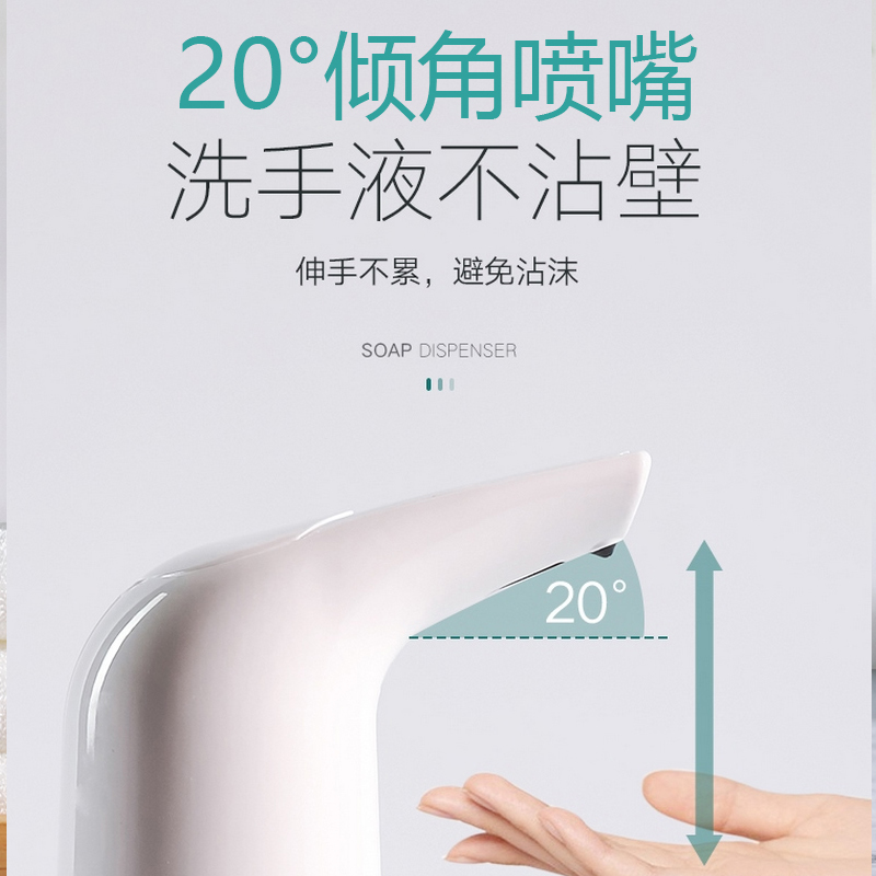 米狗自动感应皂液机 MC20