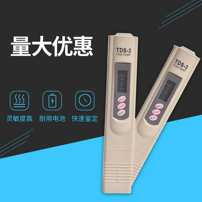 向阳天仪器仪表水质测试笔测水质家用自来水硬度检测仪器饮用水测试仪监水笔 价格图片品牌报价 苏宁易购宝之珠五金专营店