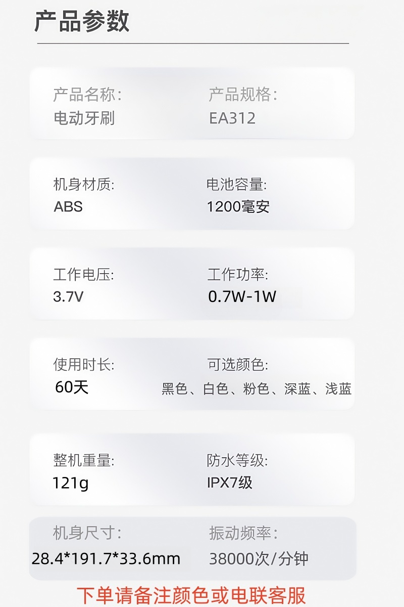 铁洋 电动牙刷 EA312 个高清大图