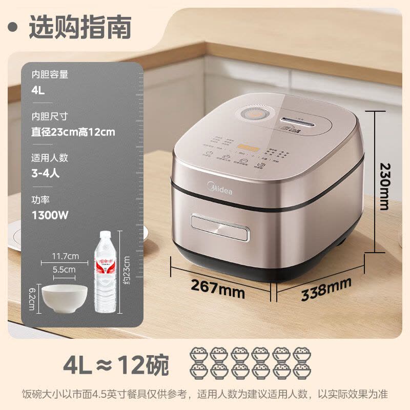 美的(Midea)电饭煲电饭锅0涂层风动稻香4升3-8人无涂层 IH加热不锈钢内胆家用多功能电饭锅MB-HS453S补贴图片