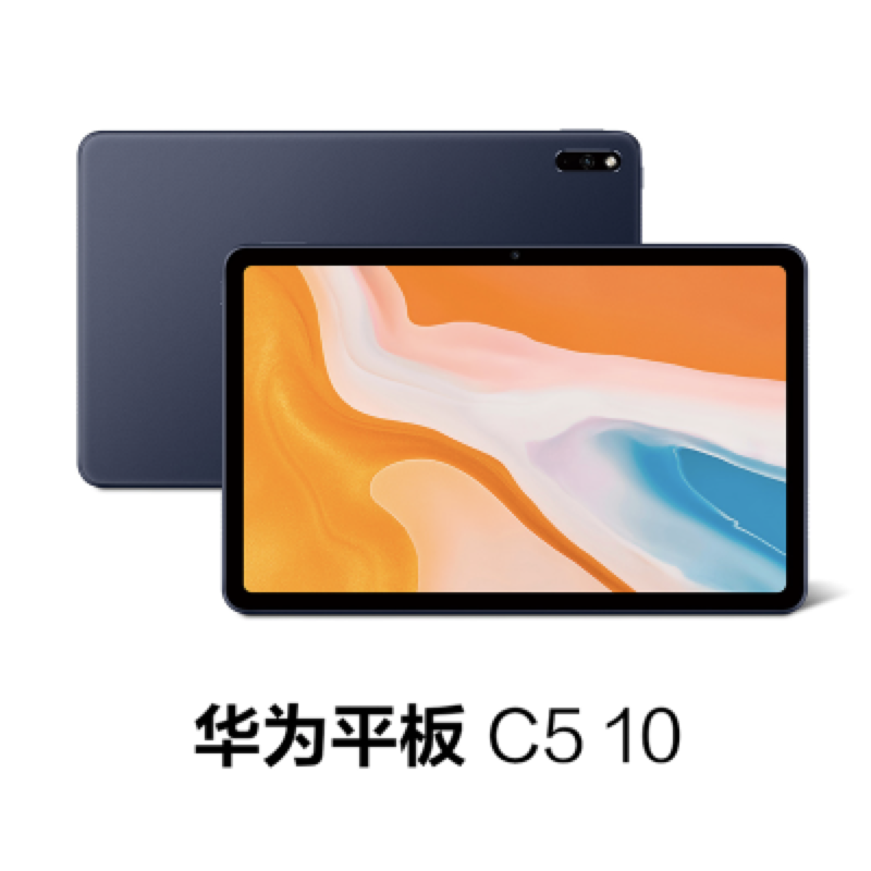 HUAWEI商用平板 C5 10.4英寸 2020款新款 4GB+64GB WiFi（夜阑灰）
