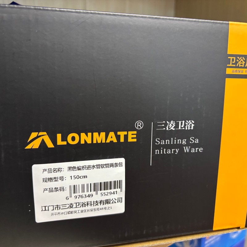 LONMATE 黑色编织进水管软管两条包150cm 一包高清大图
