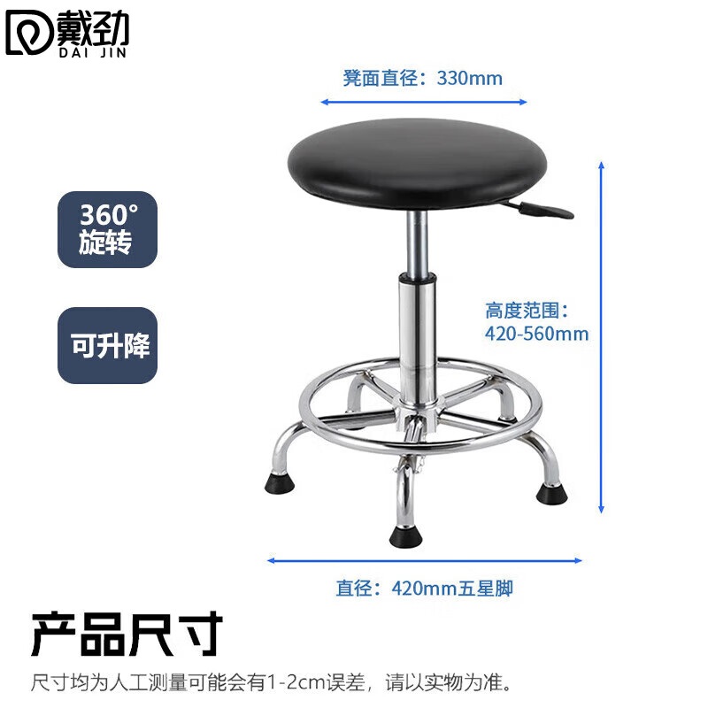 戴劲防静电凳子升降操作椅流水线皮革工作凳实验室电镀钢脚脚杯圆凳高清大图
