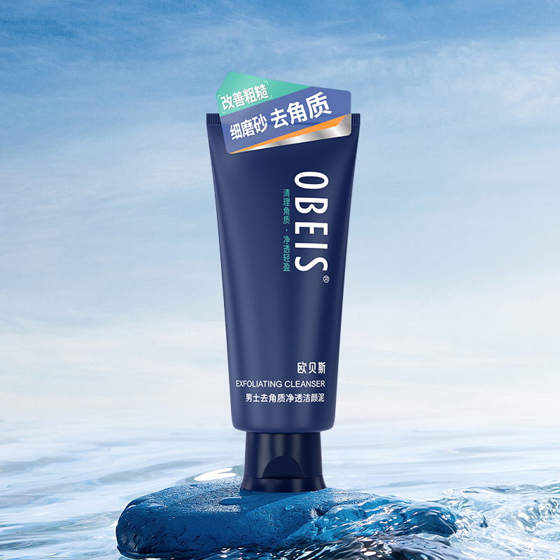 欧贝斯(obeis) 男士去角质净透洁颜泥 130g