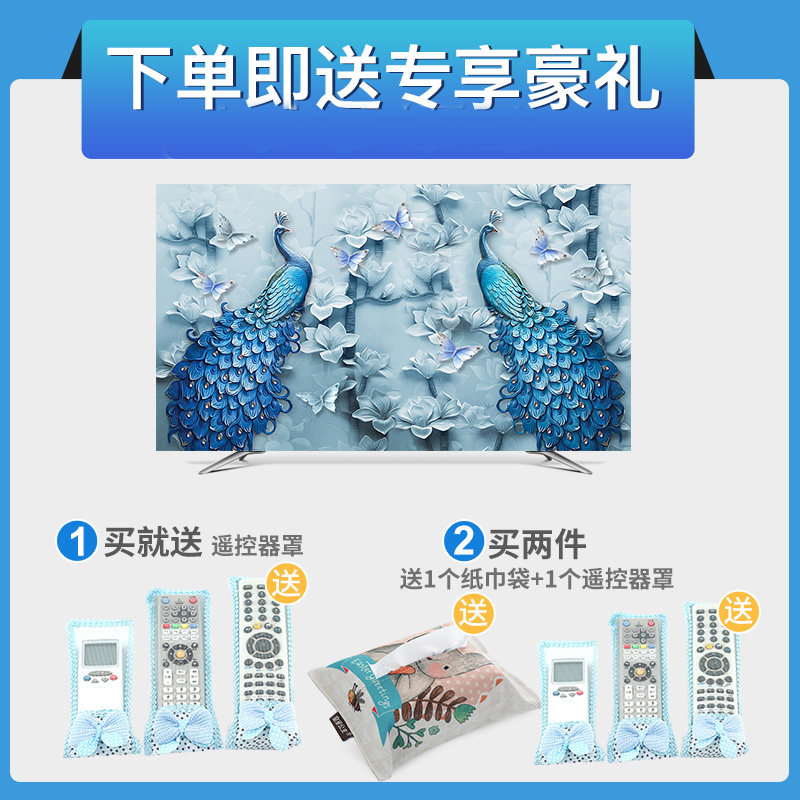 幸福派 中式印花挂式电视机罩防尘罩布艺壁挂液晶55寸电视罩防尘罩电视套 030蓝孔雀 46-48寸(110*65cm)高清大图