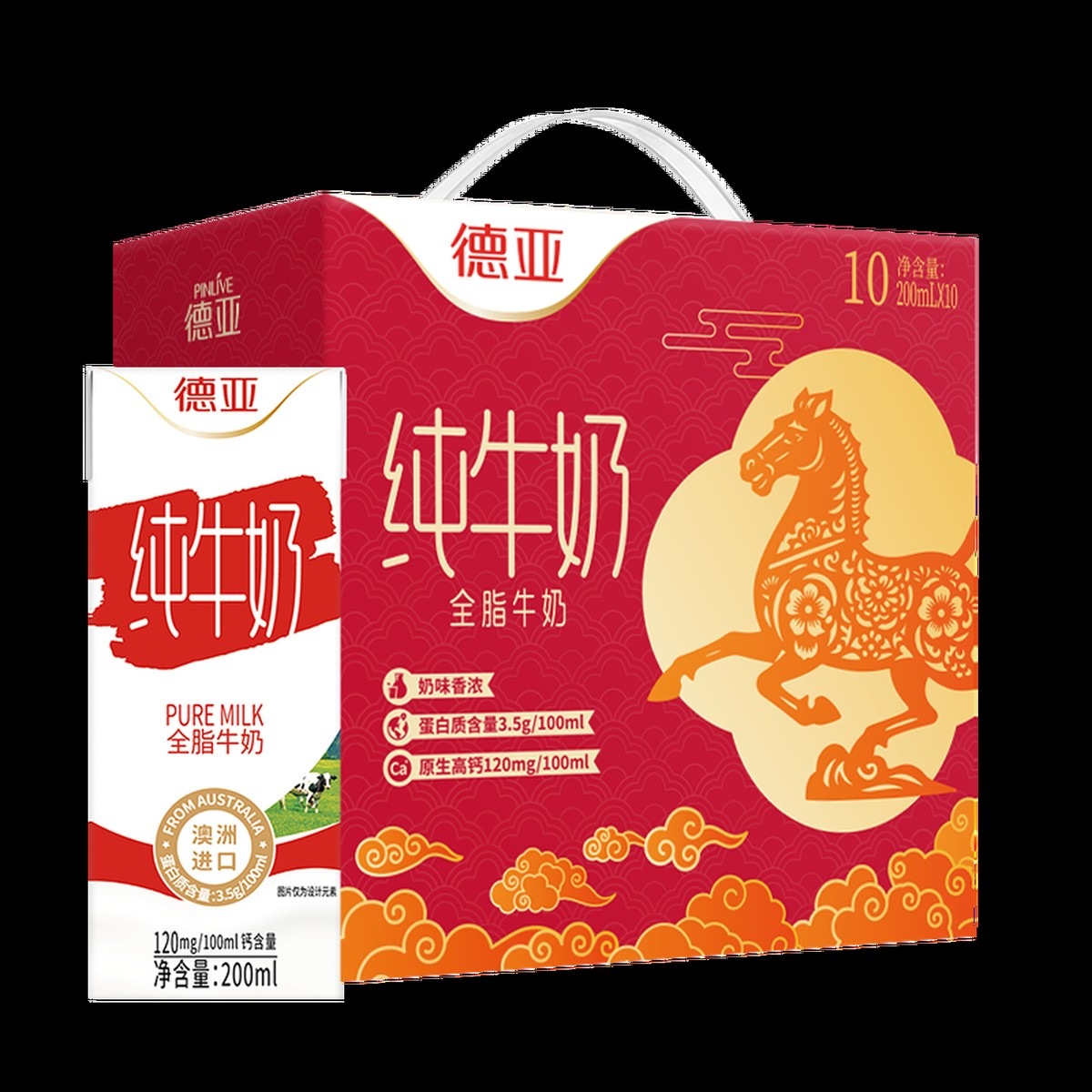 德亚(Weidendorf)澳大利亚 全脂纯牛奶200ml*10 马年礼盒 学生早餐中秋送礼