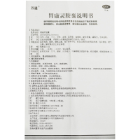 万通 胃康灵胶囊 0.4g*24粒 用于肝胃不和 胃脘疼痛 暖气 泛酸 慢性胃炎 胶囊剂[胃肠用药]